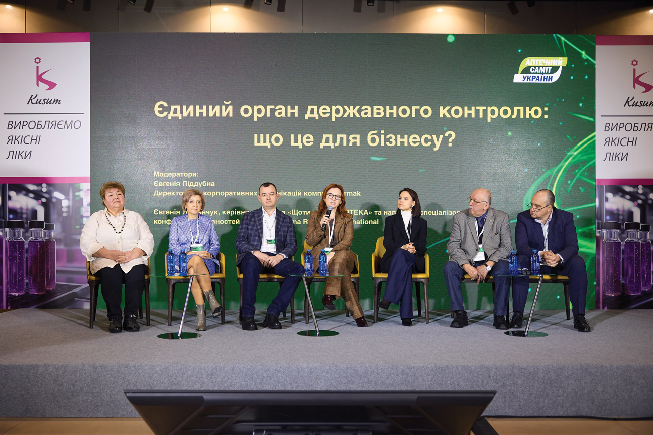 Ювілейний 15-й «Аптечний саміт України 2025»