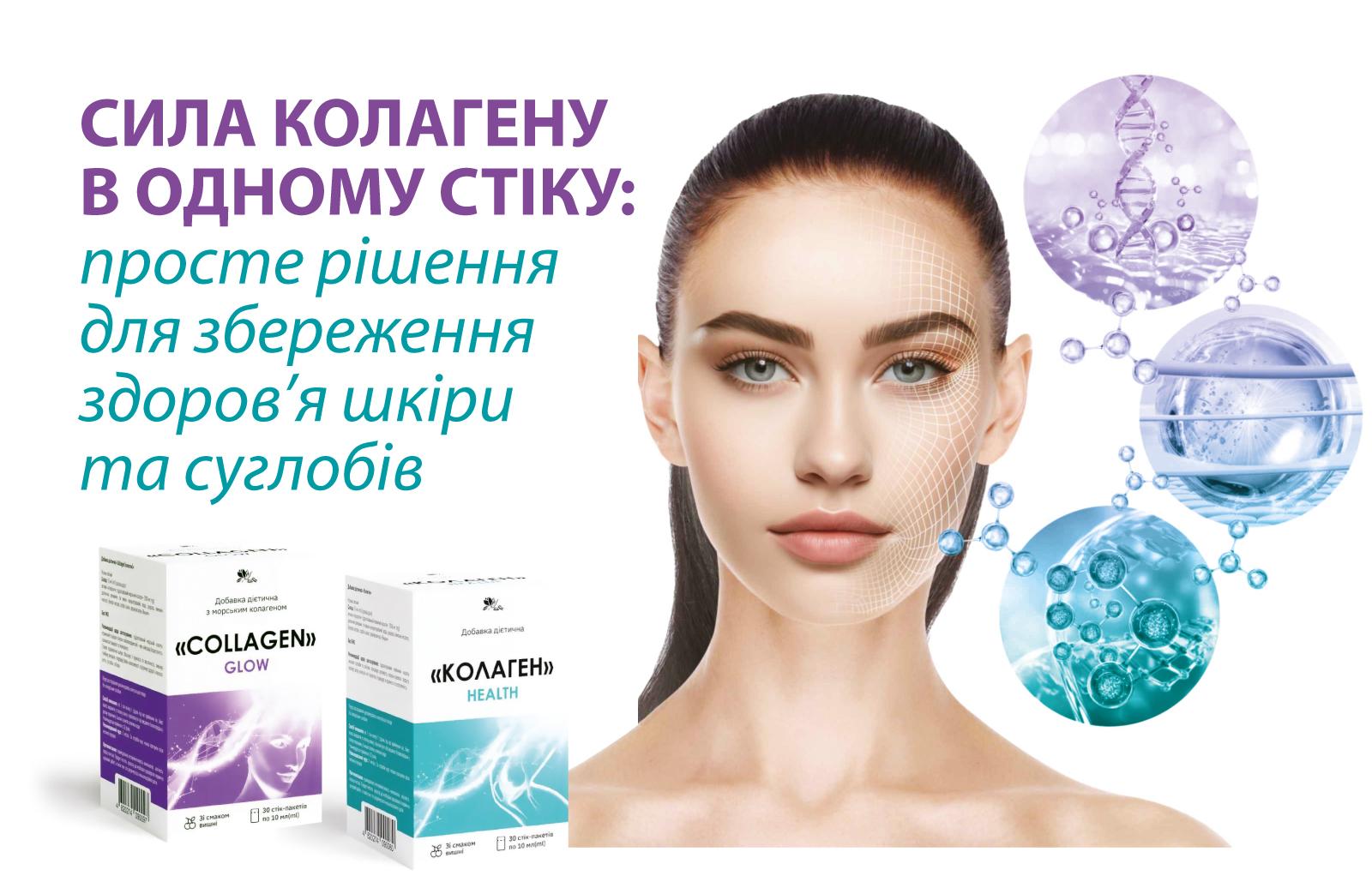 Сила колагену в одному стіку: просте рішення для збереження здоров’я шкіри та суглобів