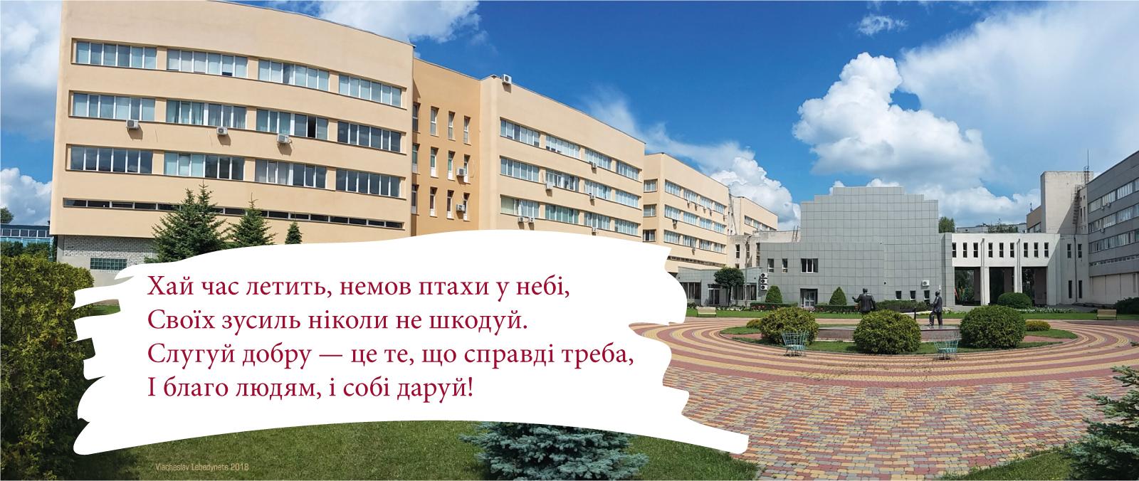 З вірою в соціальну місію професії фармацевта