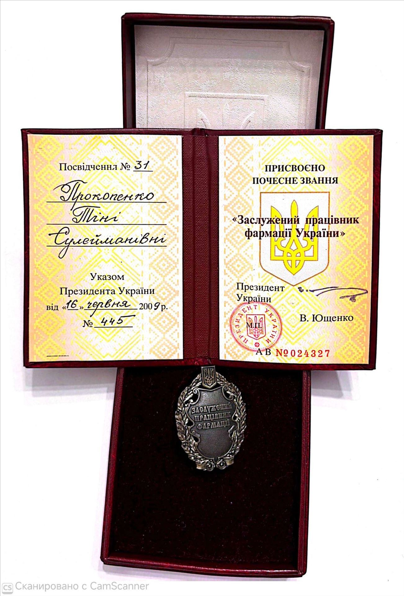 З вірою в соціальну місію професії фармацевта