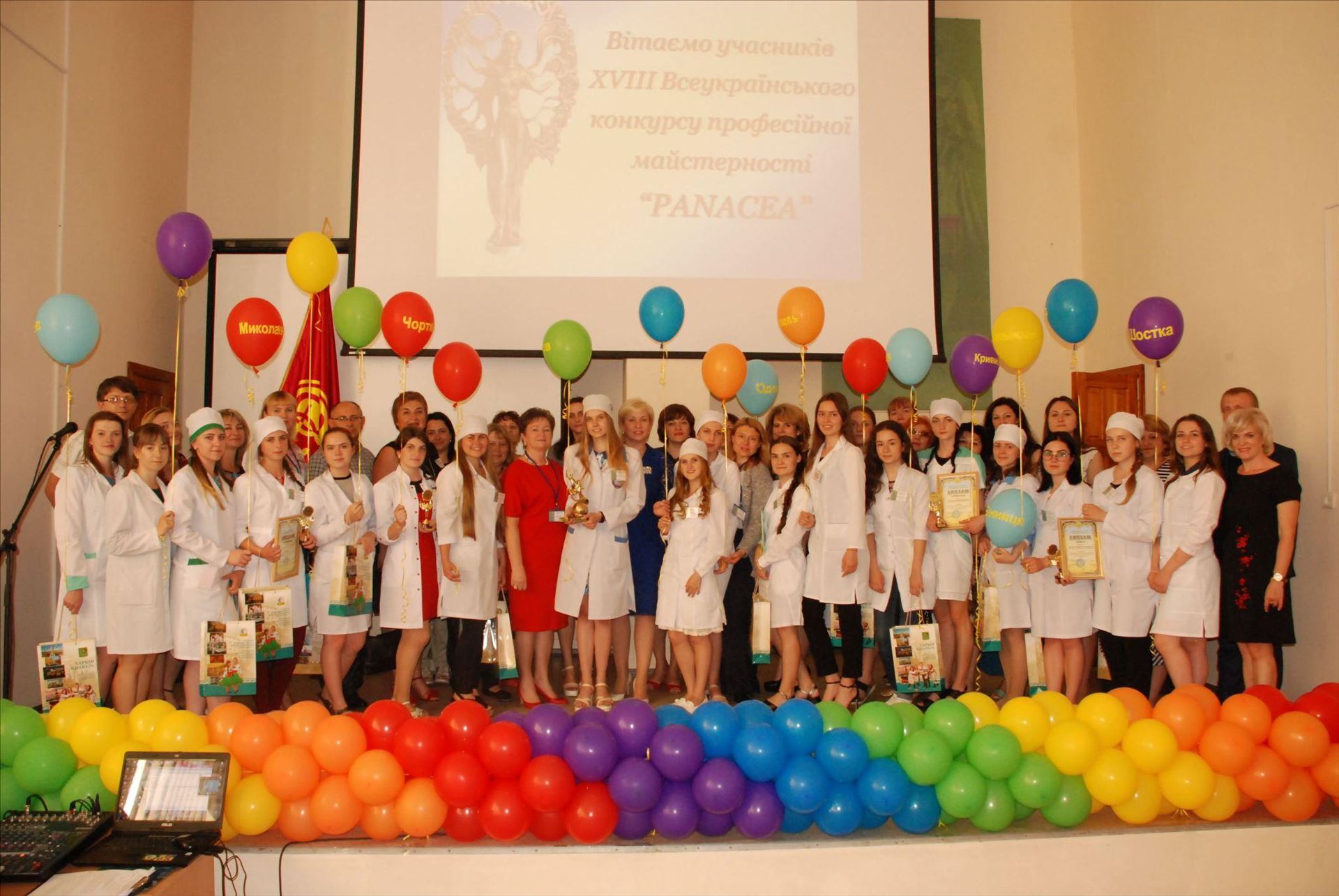 З вірою в соціальну місію професії фармацевта