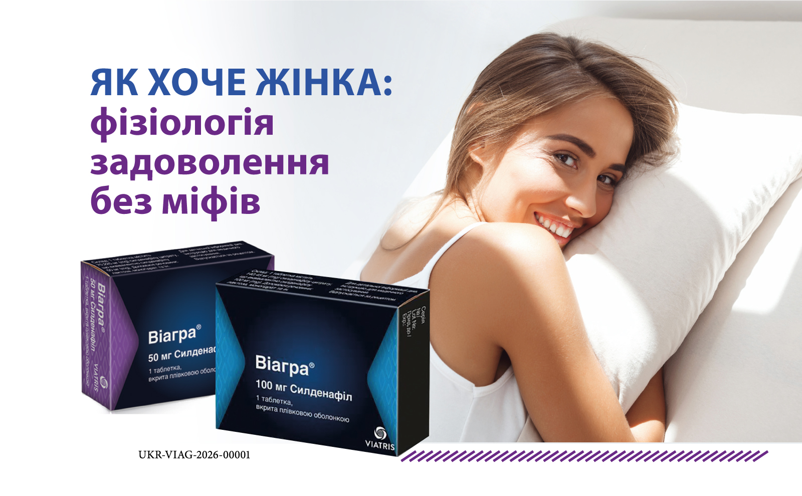 Як хоче жінка: фізіологія задоволення без міфів