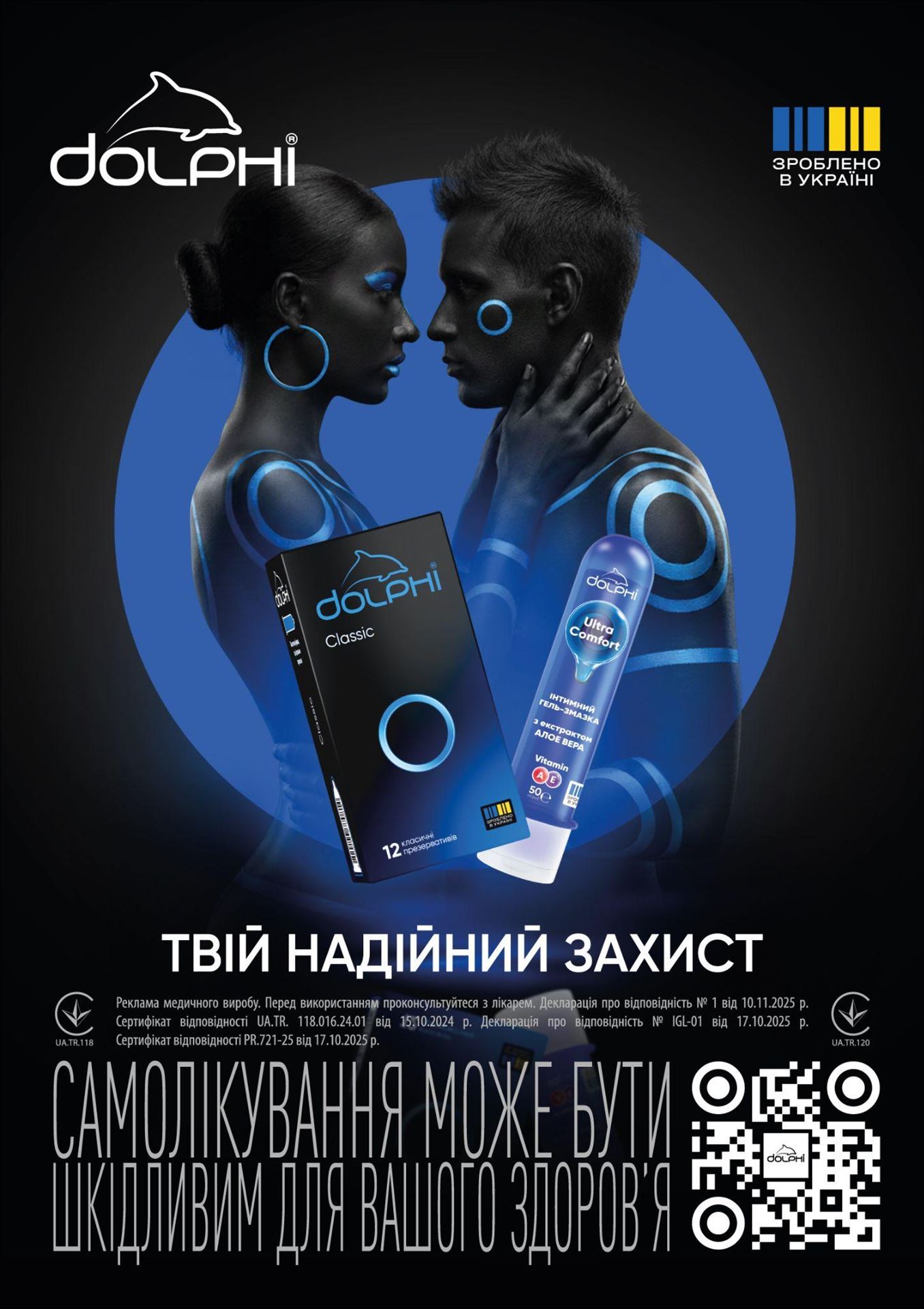 Етика спілкування: Як говорити про «це» без бар’єрів