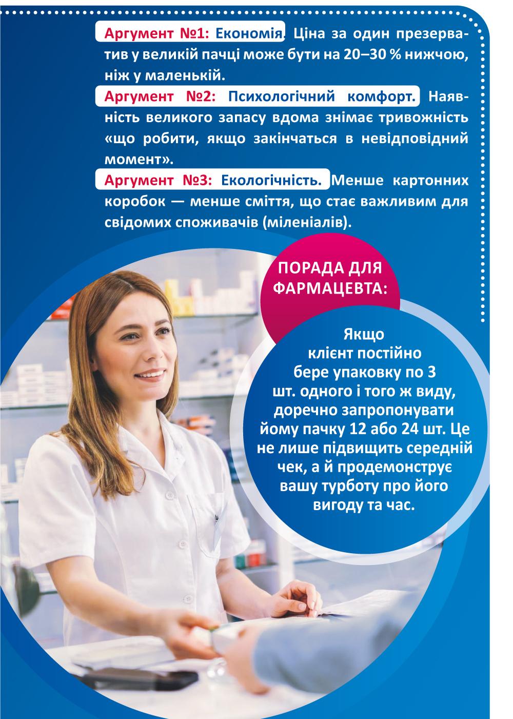 Етика спілкування: Як говорити про «це» без бар’єрів