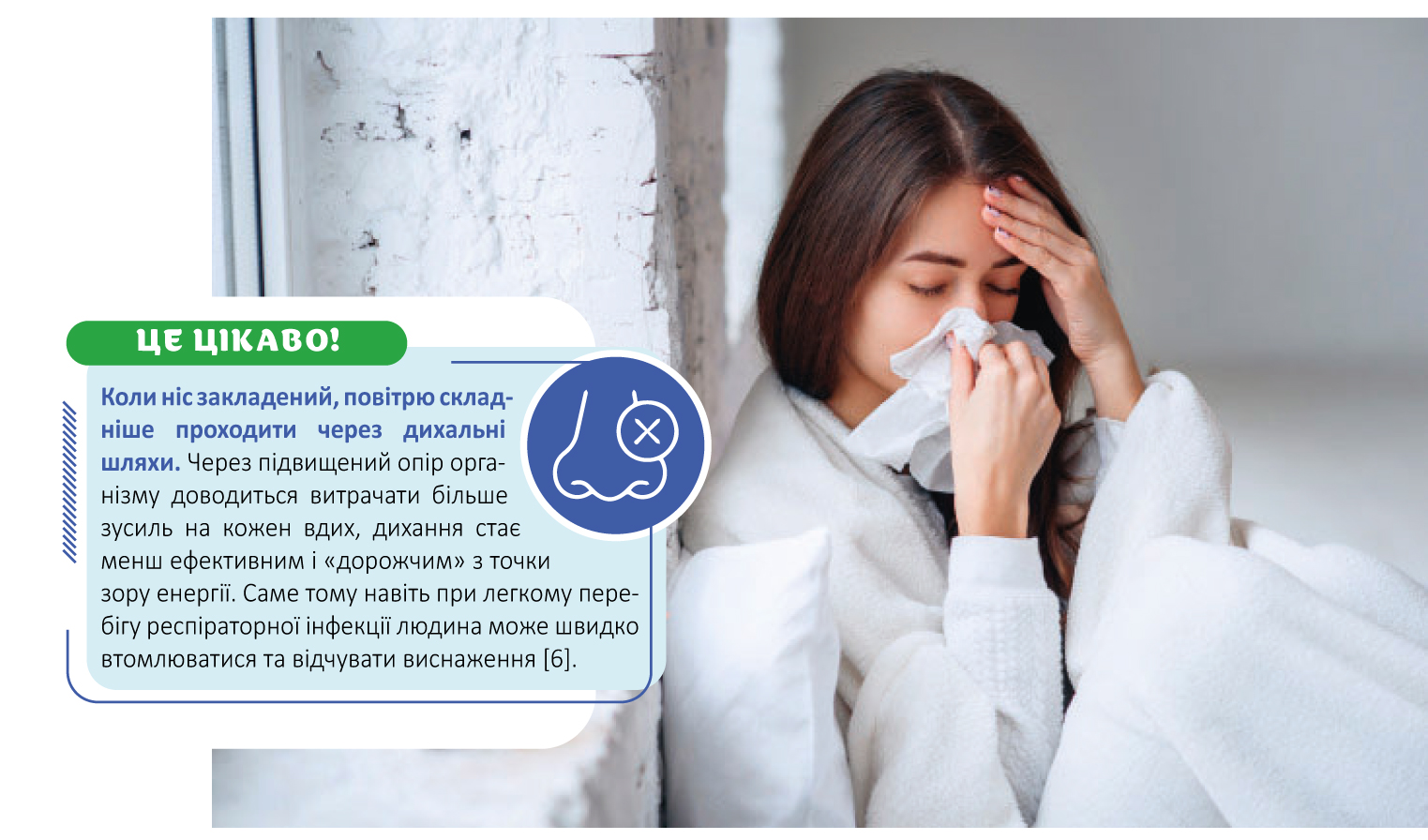 Оксиріф - свобода дихати вільно