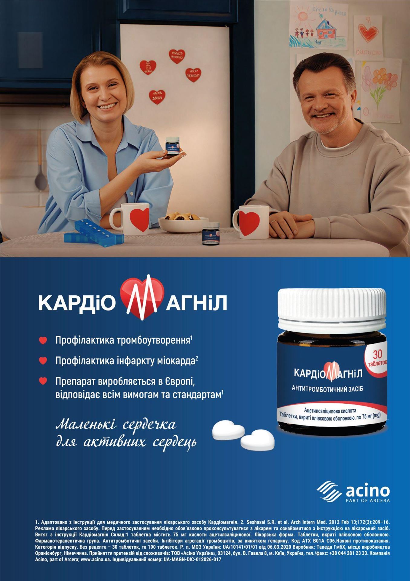 КАРДІОМАГНІЛ® - антитромботична сила з гастропротекцією