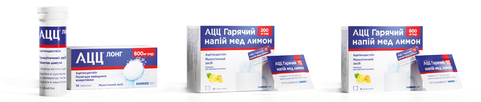 АЦЦ® — більше, ніж просто ліки від кашлю