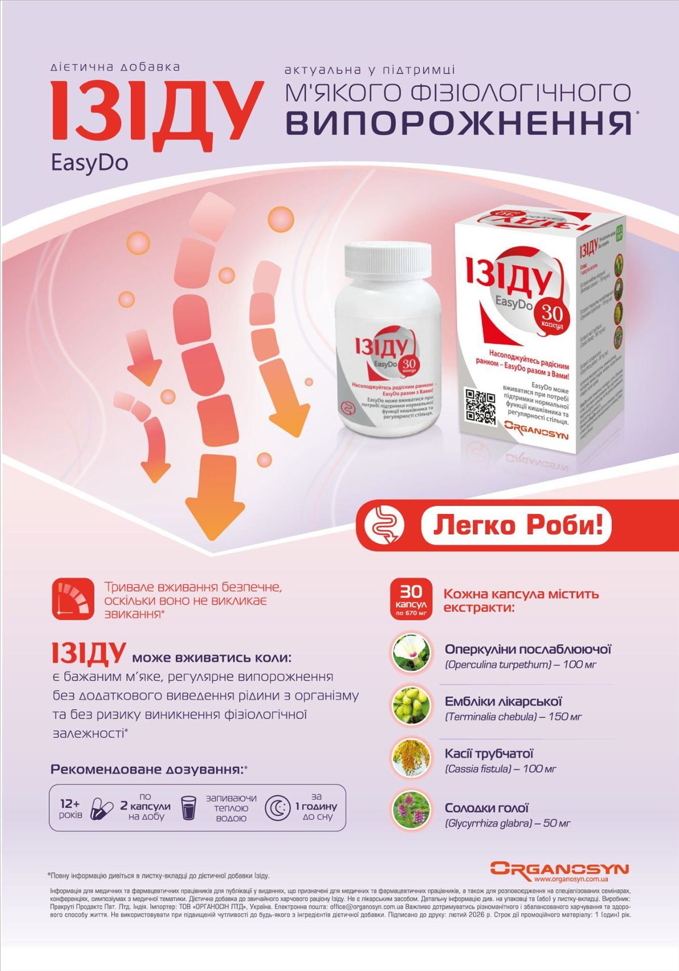 Не примушувати, а підтримувати: сучасний підхід до корекції закрепів