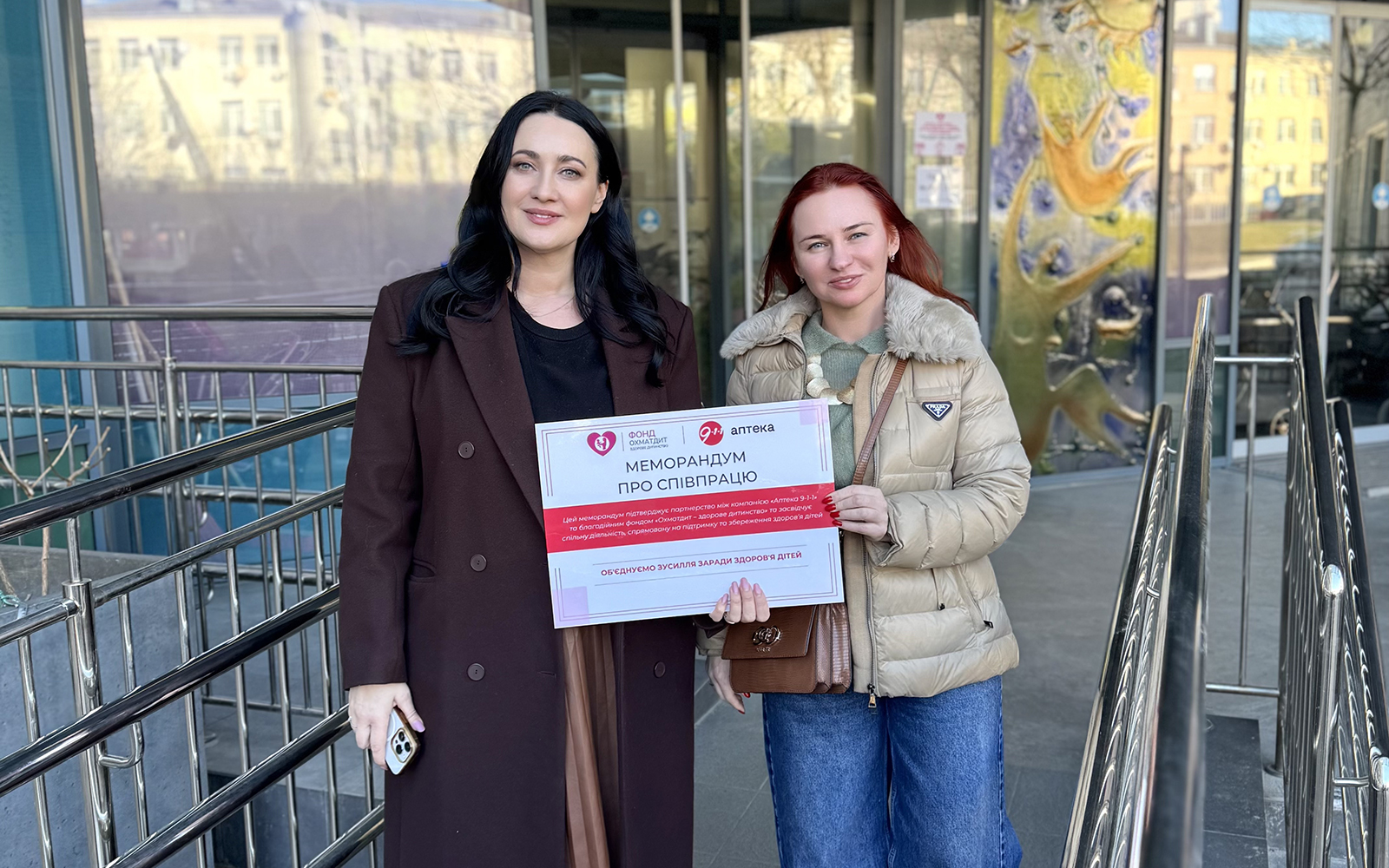 «Аптека 9-1-1» та фонд «Охматдит — здорове дитинство» підписали меморандум про співпрацю