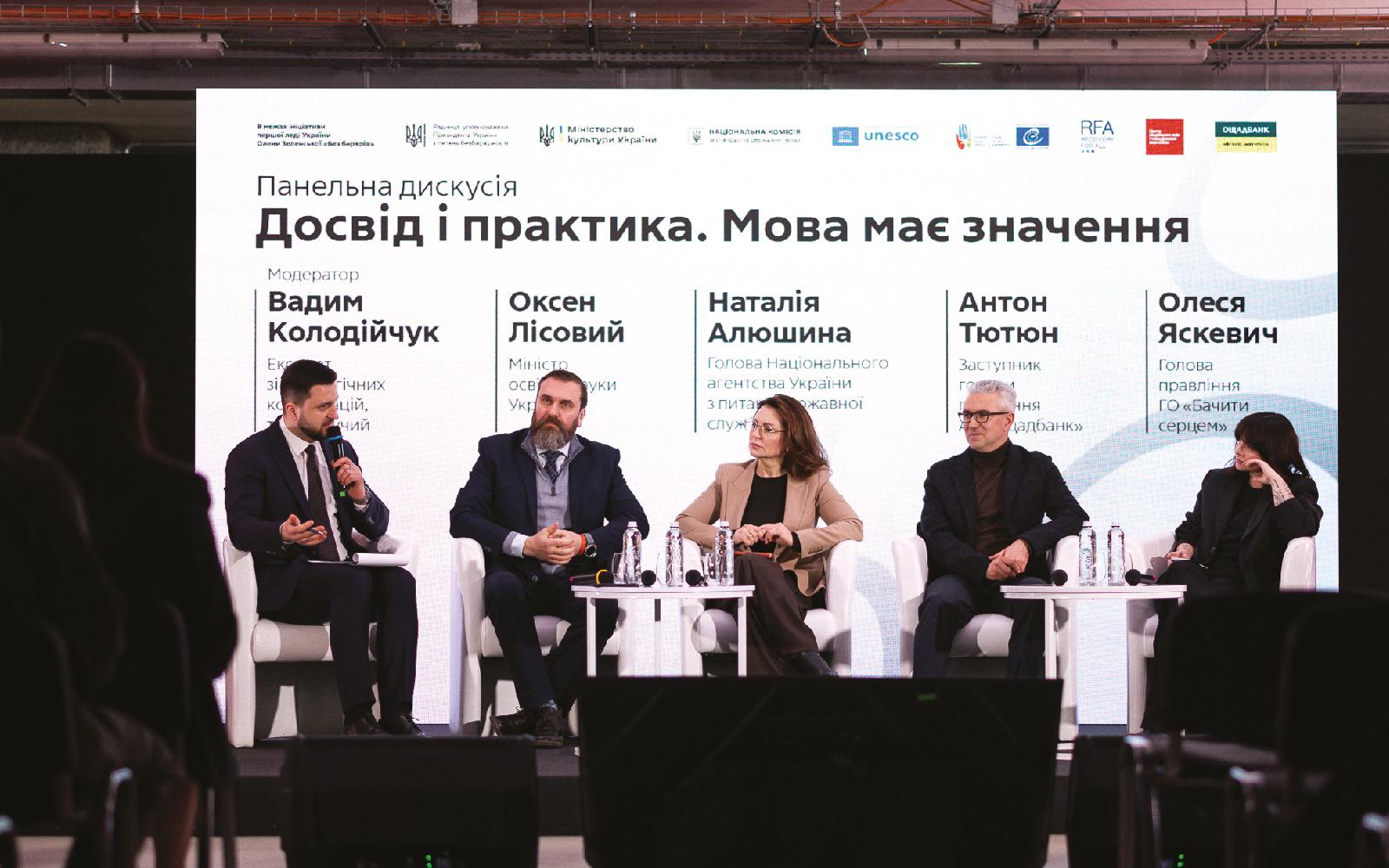 В Україні презентували cтандарт «Термінологія безбар’єрності»: як це змінює практику медиків і фармацевтів