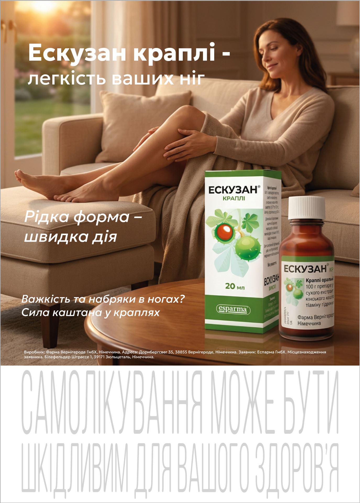 Синдром «втомлених ніг» місце ЕСКУЗАН® краплі у терапії венозних порушень