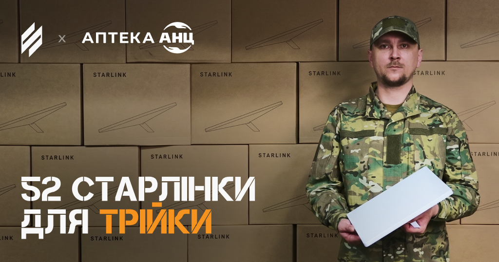 Аптека АНЦ своїм внеском завершила збір на 100 млн грн для Третього армійського корпусу