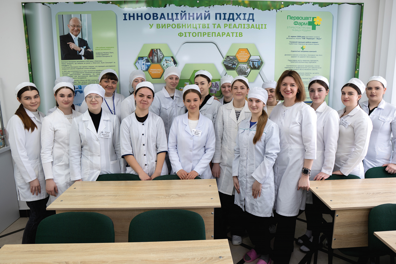 Стратегія успіху Житомирського фармацевтичного коледжу