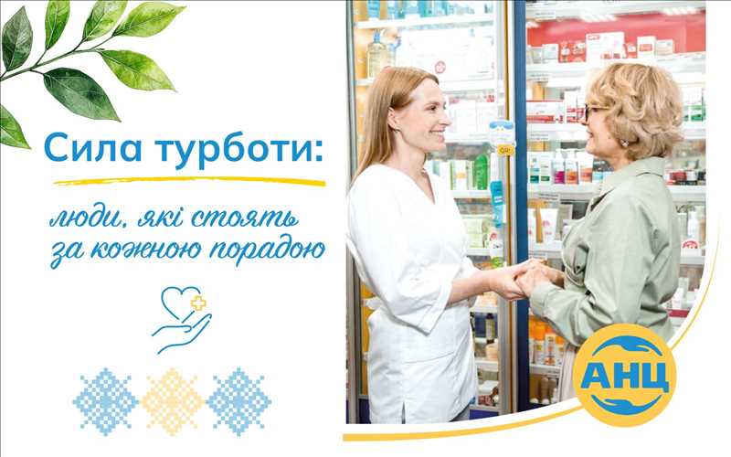 Сила турботи: люди, які стоять за кожною порадою