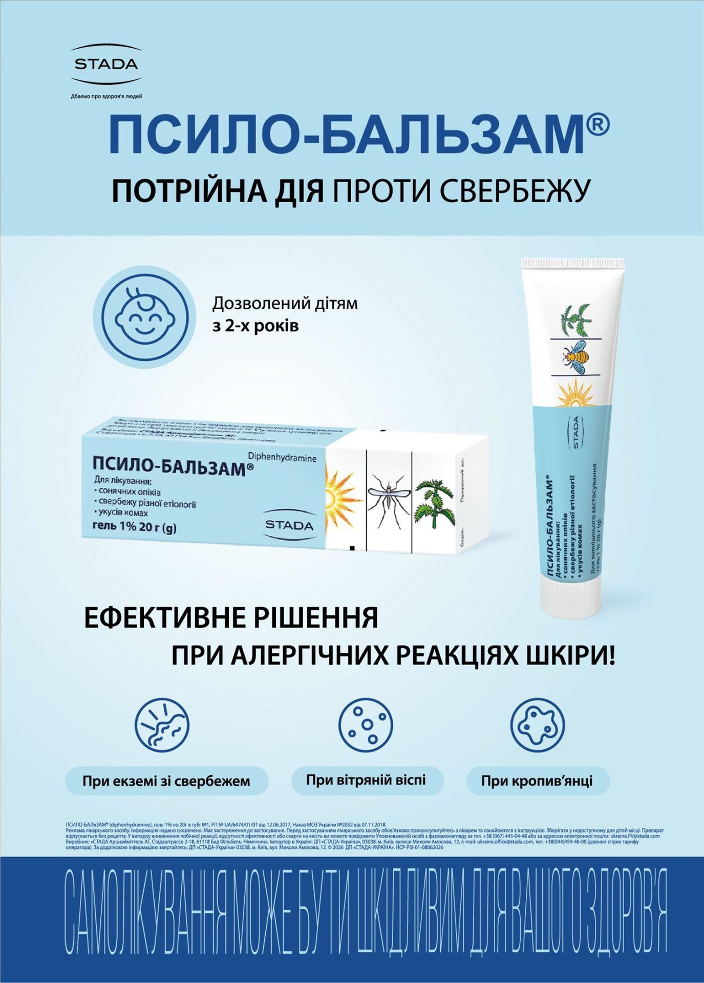 Еволюція сезонної алергії: що варто знати фармацевту сьогодні