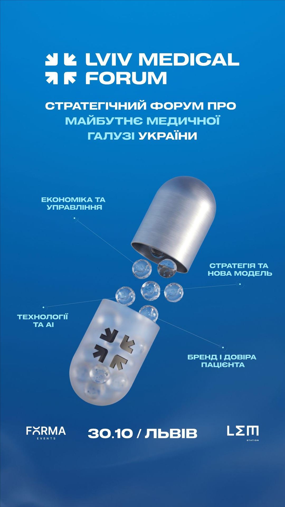30 жовтня у Львові відбудеться Львівський медичний форум — Lviv Medical Forum 2026: подія про економіку та майбутнє української медицини