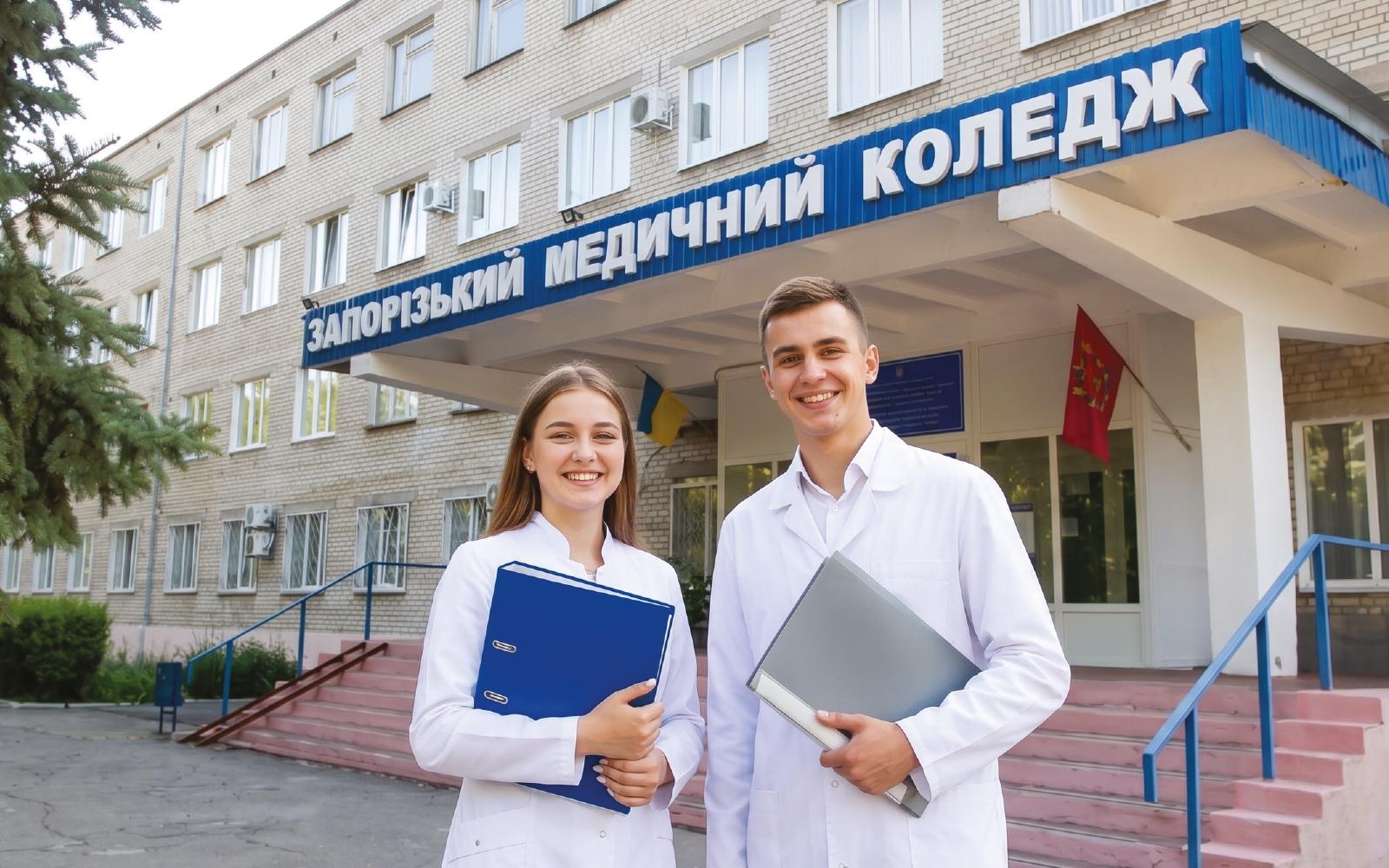 ЗАПОРІЗЬКИЙ МЕДИЧНИЙ ФАХОВИЙ КОЛЕДЖ: вікові традиції фармацевтичної освіти, професійність і впевнений погляд у майбутнє
