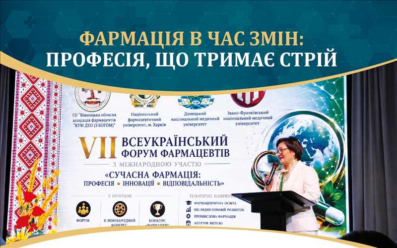 Фармація в час змін: професія, що тримає стрій