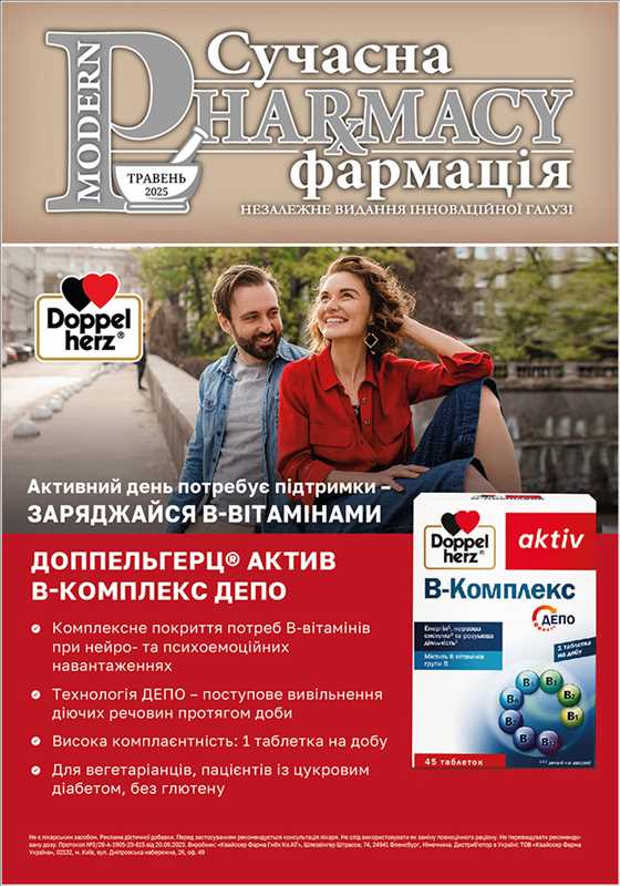 Випуск журналу за Травень 2025