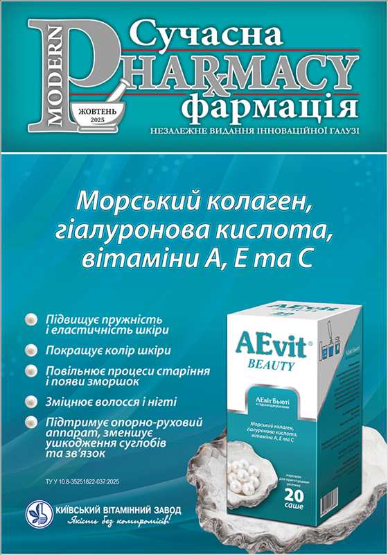 Випуск журналу за Жовтень 2025