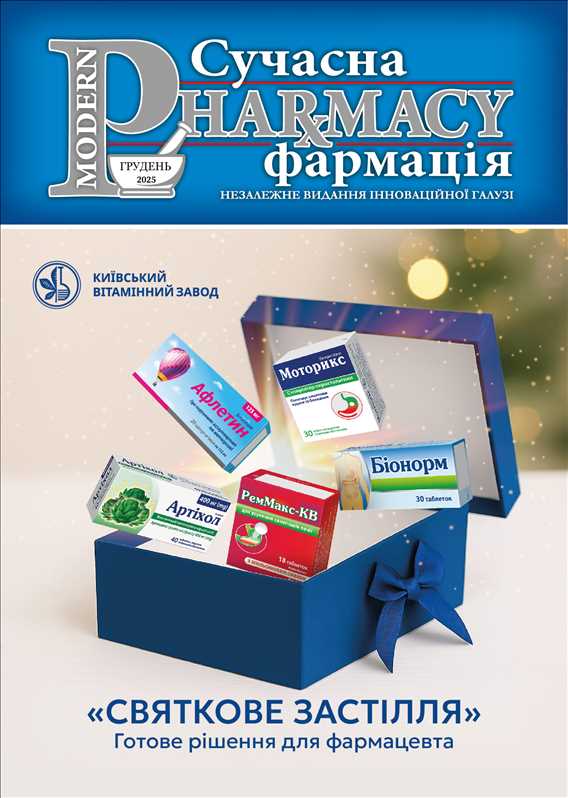 Випуск журналу за Грудень 2025