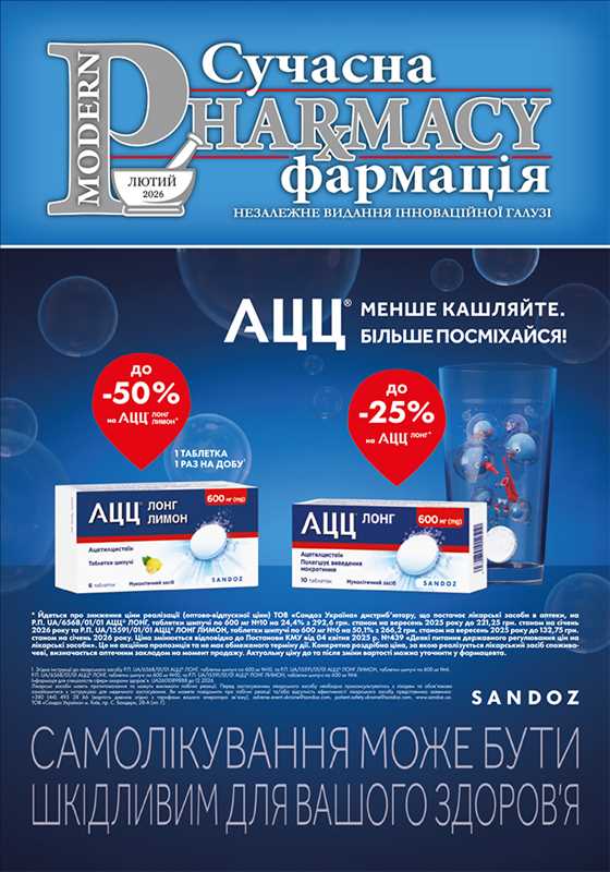 Випуск журналу за Лютий 2026