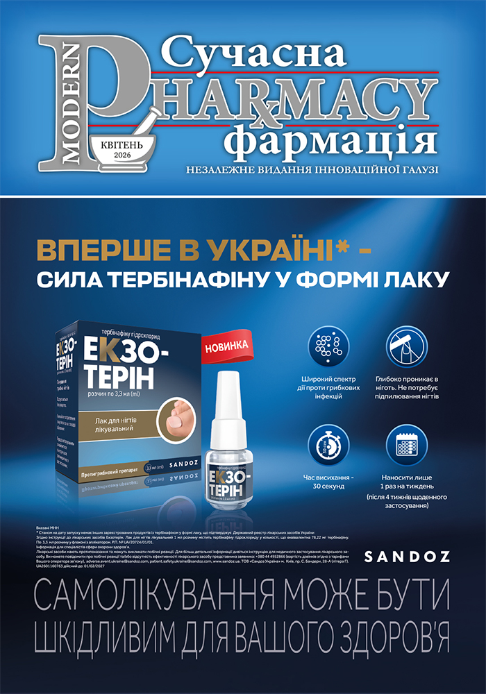 Випуск: Квітень 2026