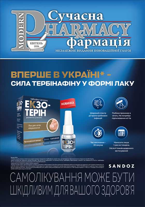 Випуск журналу за Квітень 2026