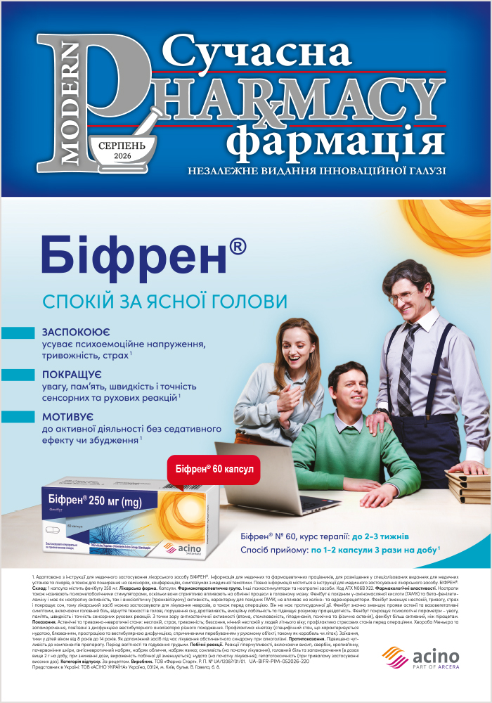 Випуск: Вересень 2026