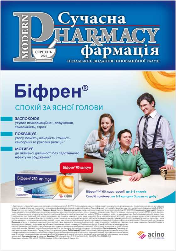 Випуск журналу за Вересень 2026